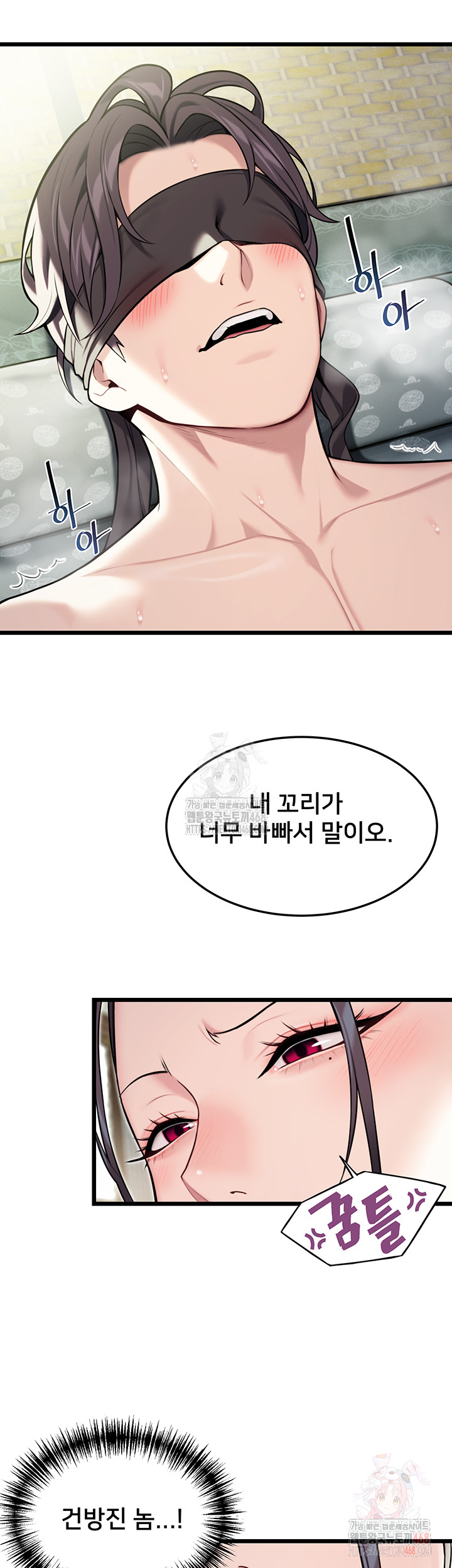 God Bless You Raw - Chapter 36 Page 35