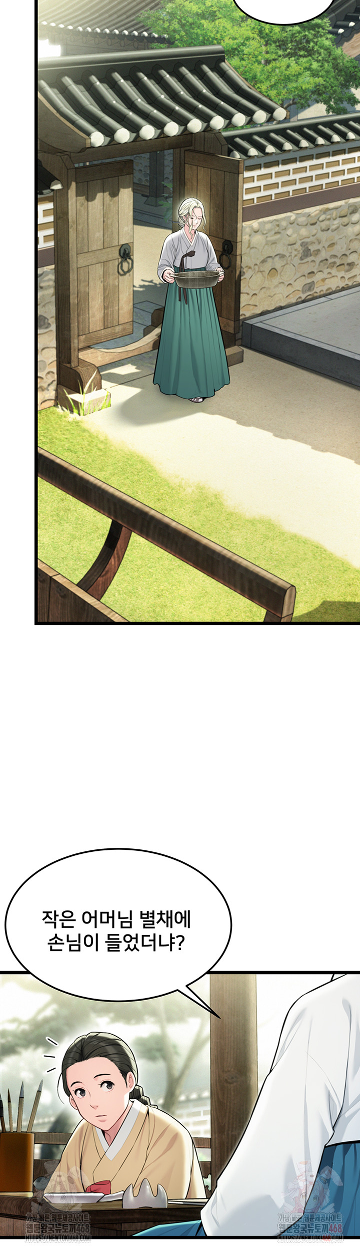 God Bless You Raw - Chapter 36 Page 5