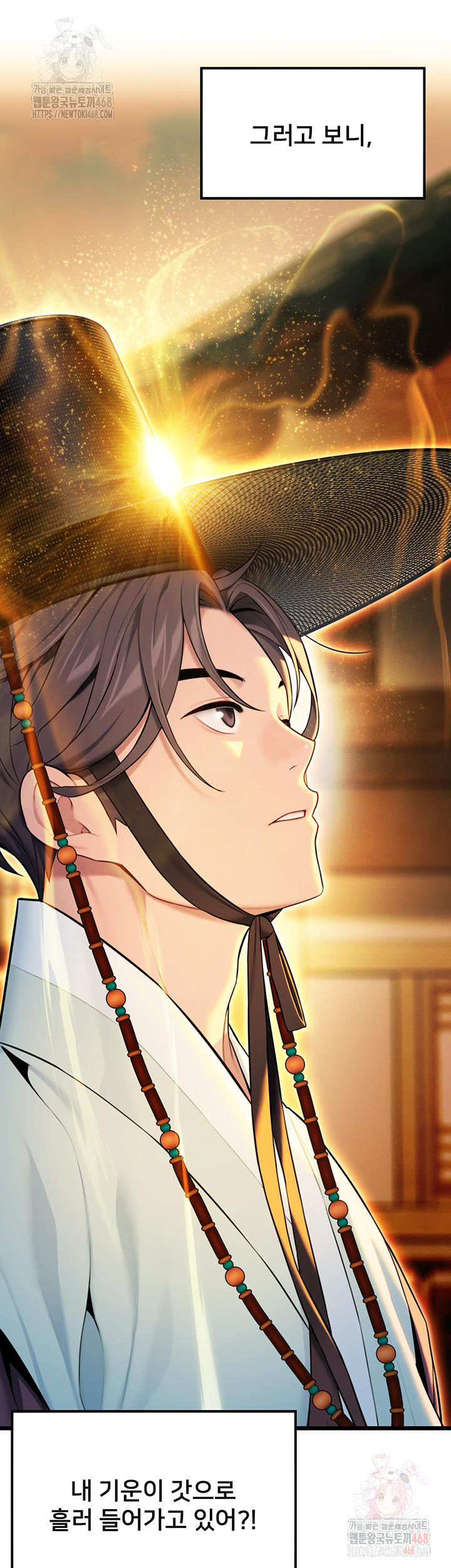 God Bless You Raw - Chapter 37 Page 15