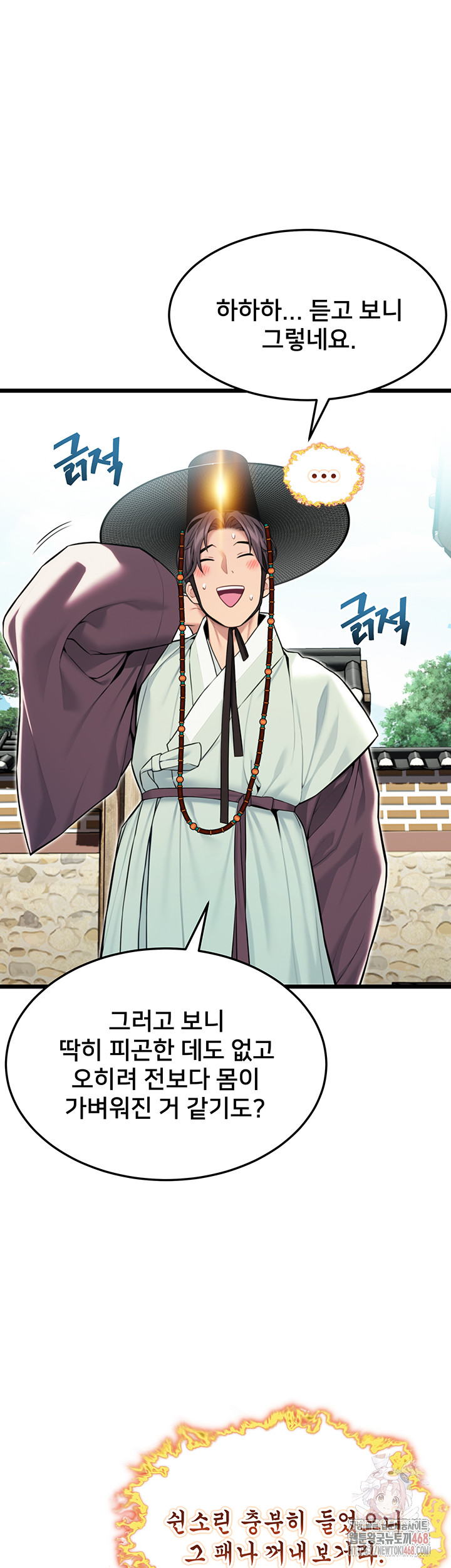 God Bless You Raw - Chapter 37 Page 21