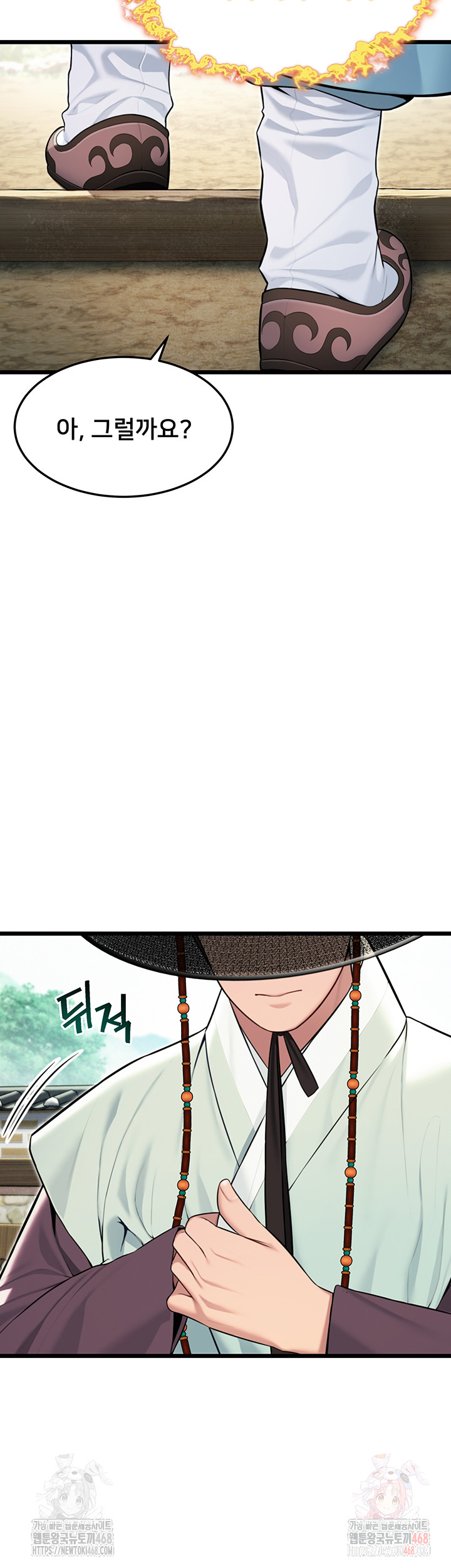 God Bless You Raw - Chapter 37 Page 22