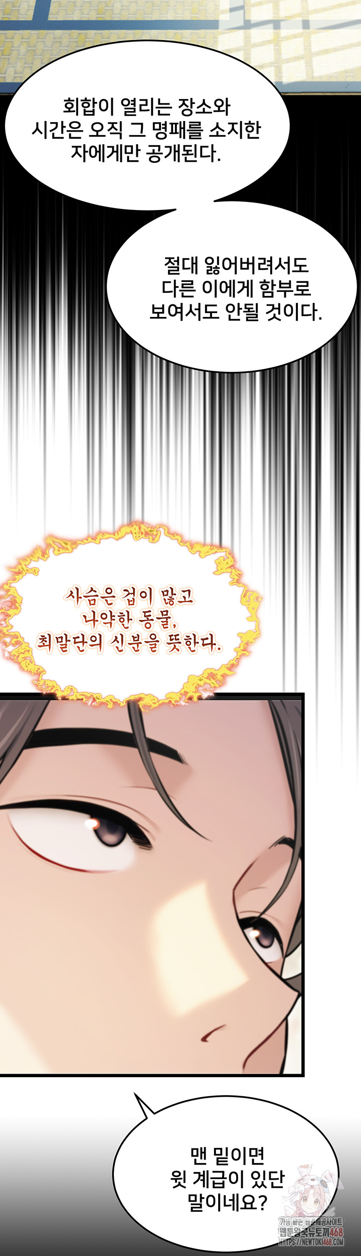 God Bless You Raw - Chapter 37 Page 28