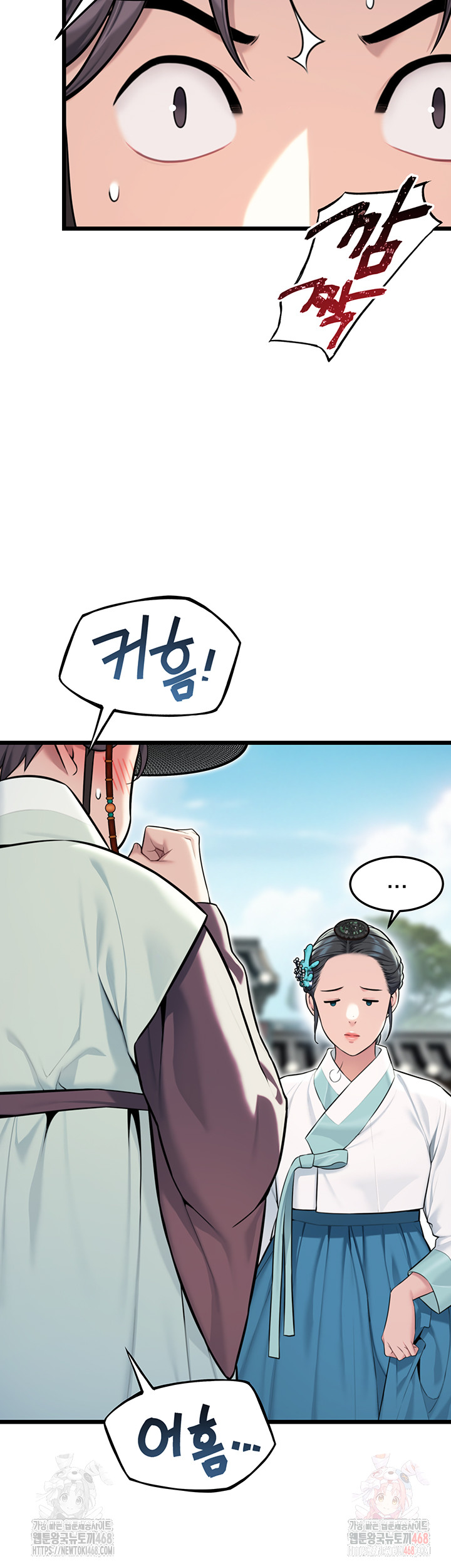 God Bless You Raw - Chapter 37 Page 51