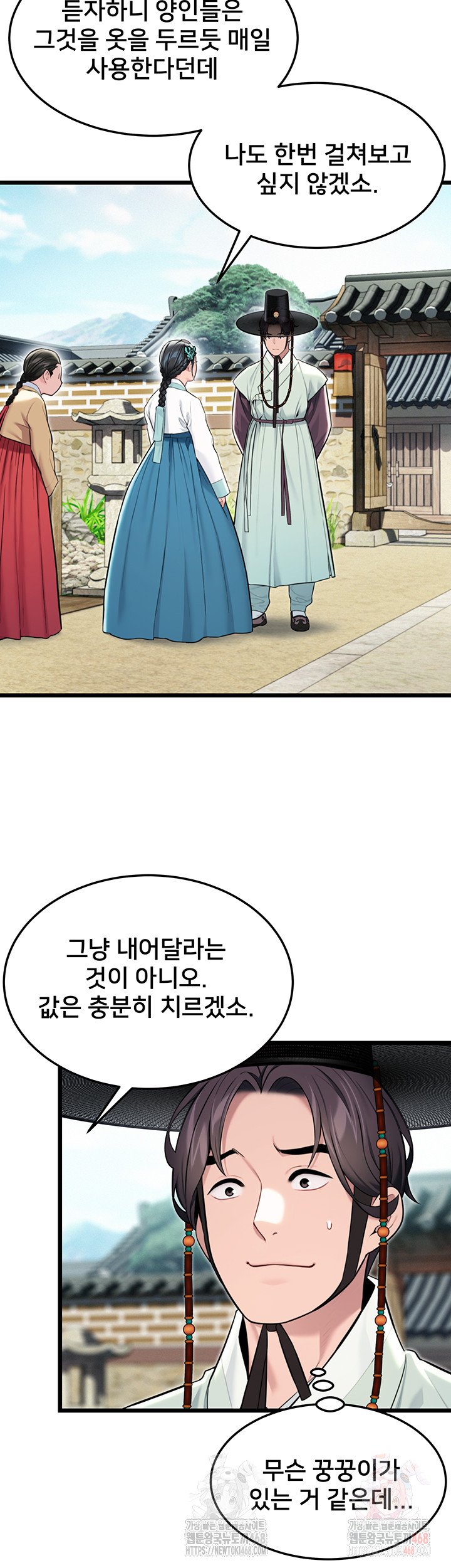 God Bless You Raw - Chapter 37 Page 57