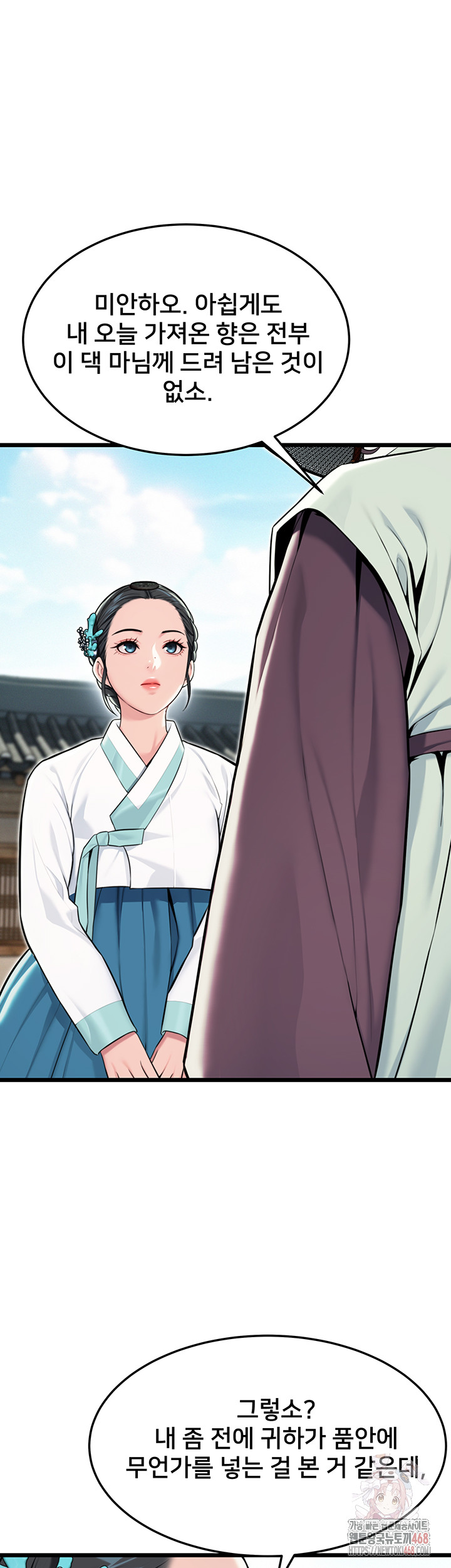 God Bless You Raw - Chapter 37 Page 59