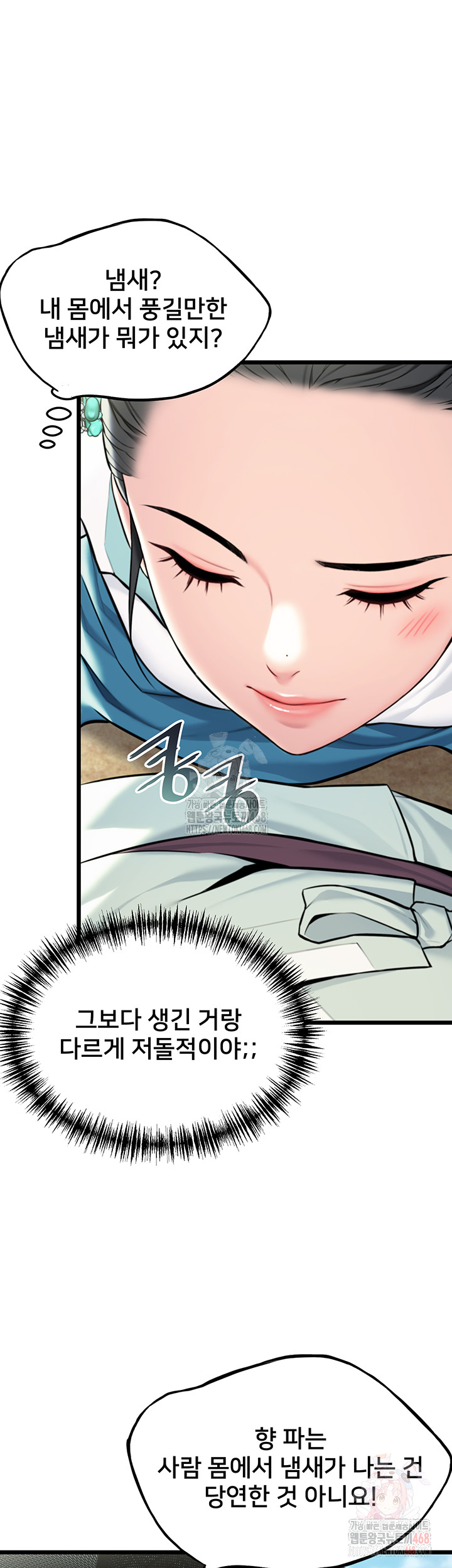 God Bless You Raw - Chapter 37 Page 65