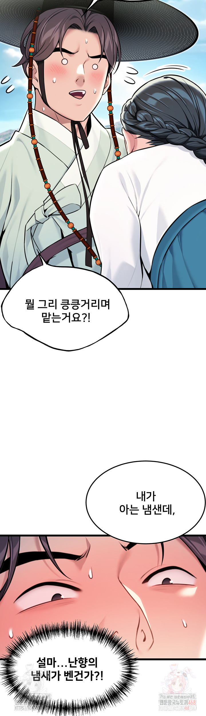 God Bless You Raw - Chapter 37 Page 66