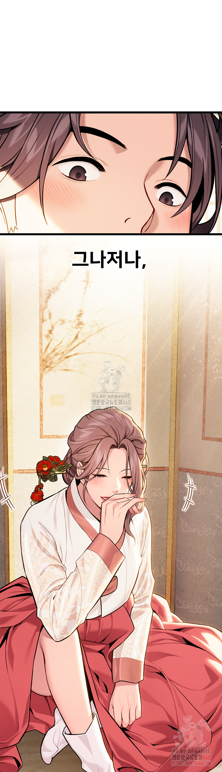 God Bless You Raw - Chapter 38 Page 13