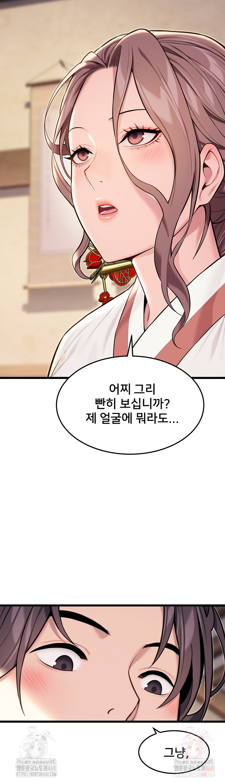 God Bless You Raw - Chapter 38 Page 17