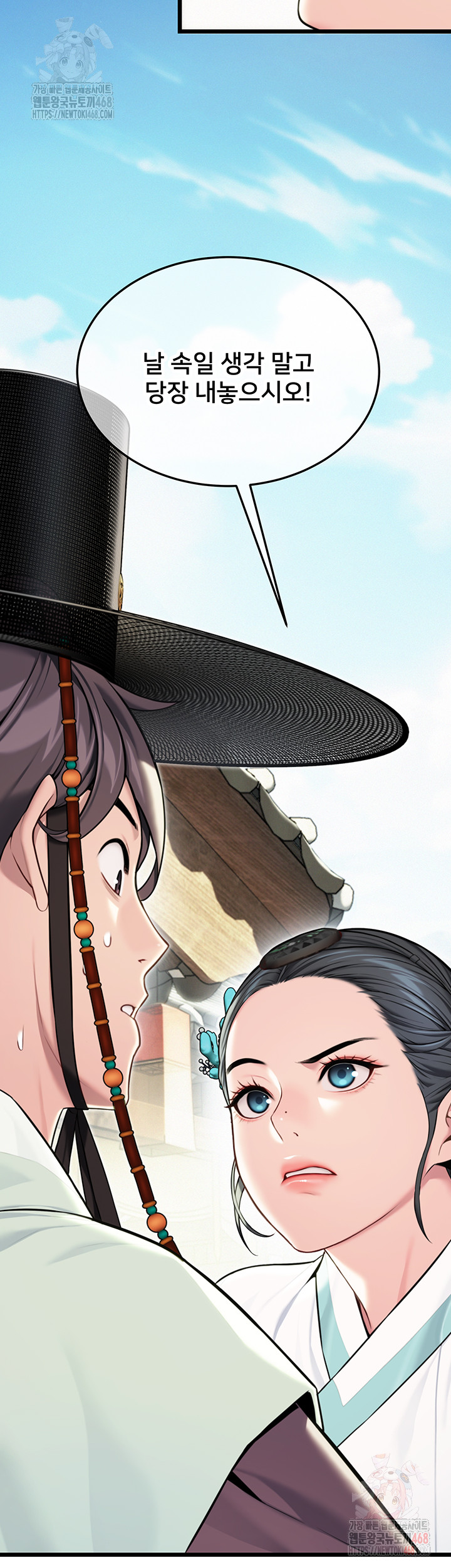 God Bless You Raw - Chapter 38 Page 2