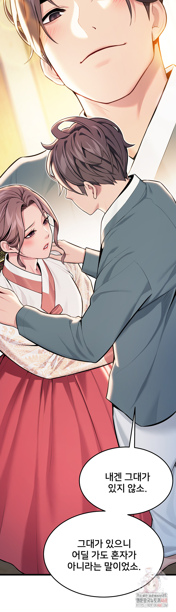 God Bless You Raw - Chapter 38 Page 36