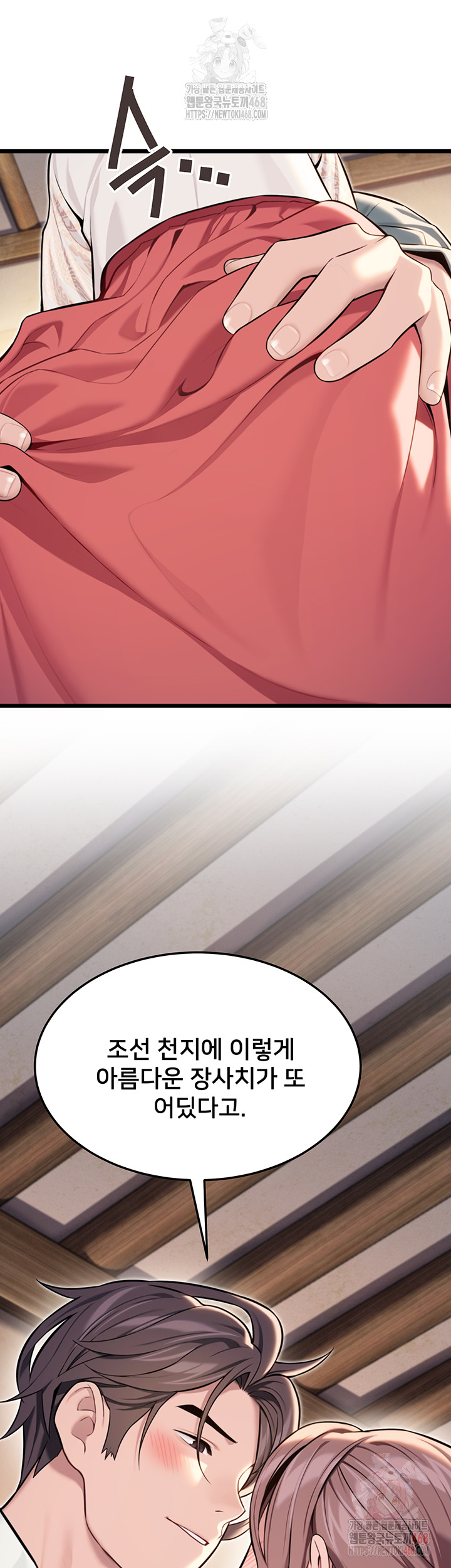 God Bless You Raw - Chapter 38 Page 41