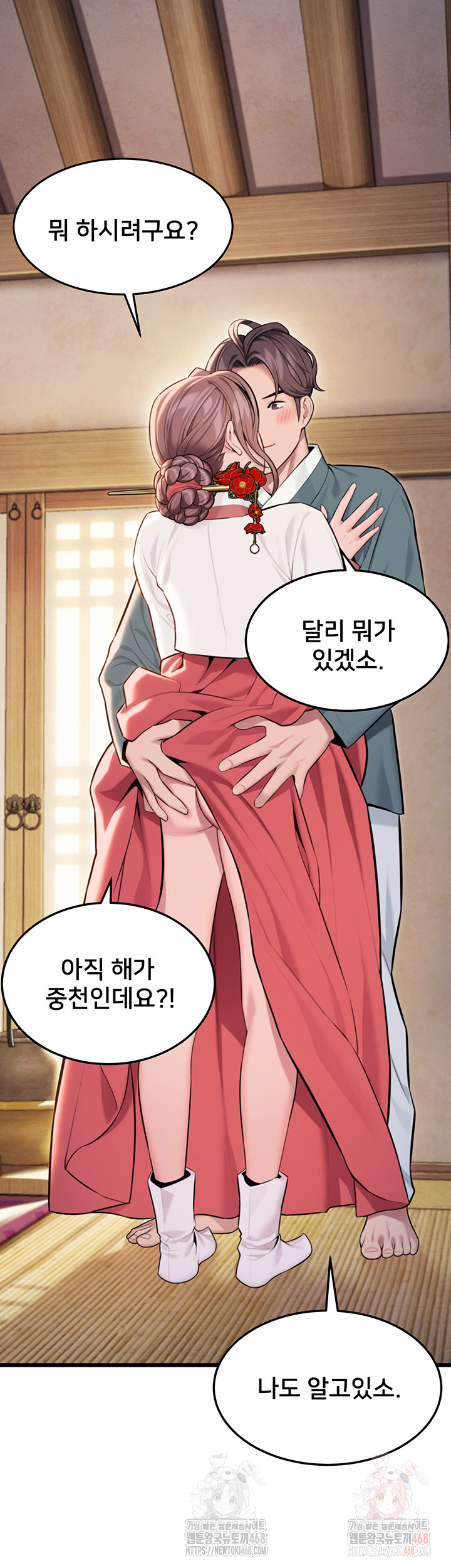 God Bless You Raw - Chapter 38 Page 44