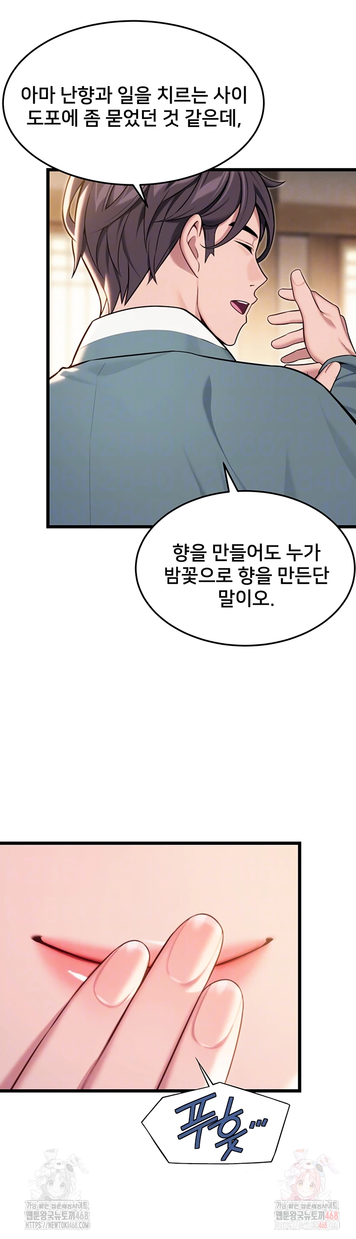 God Bless You Raw - Chapter 38 Page 8