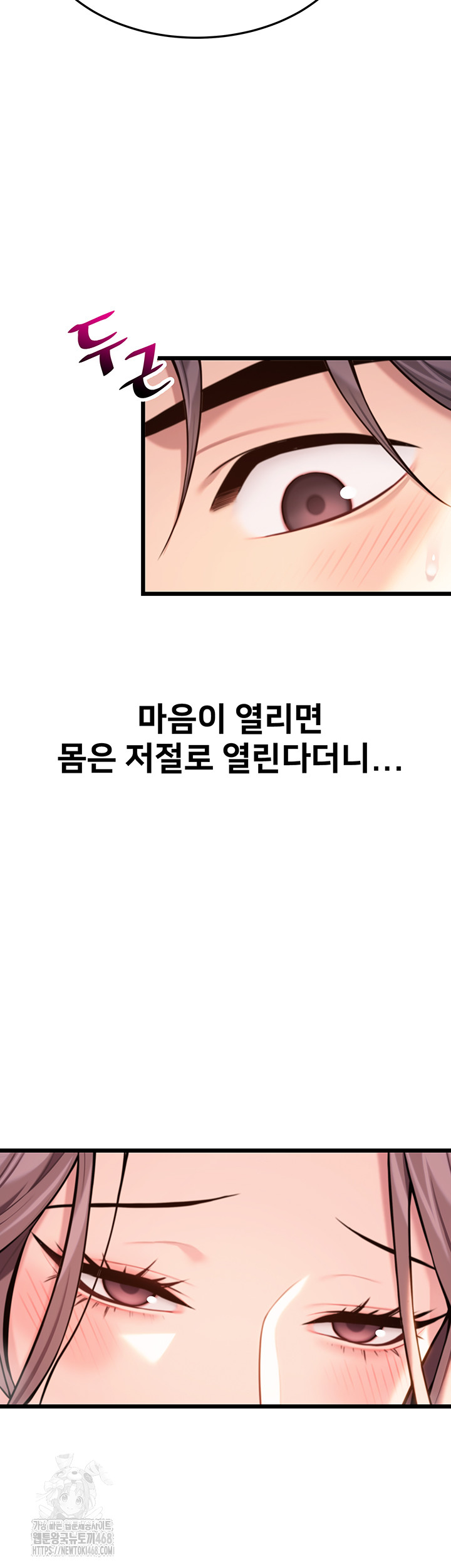 God Bless You Raw - Chapter 39 Page 28