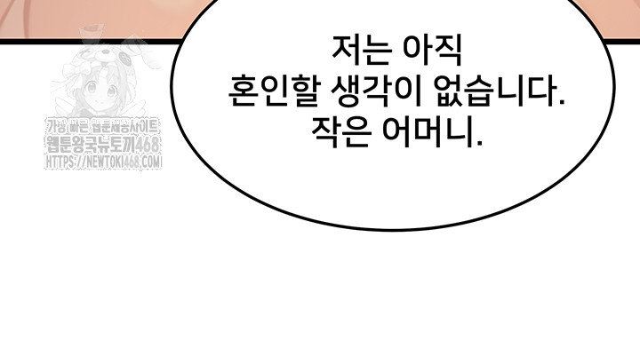 God Bless You Raw - Chapter 40 Page 21