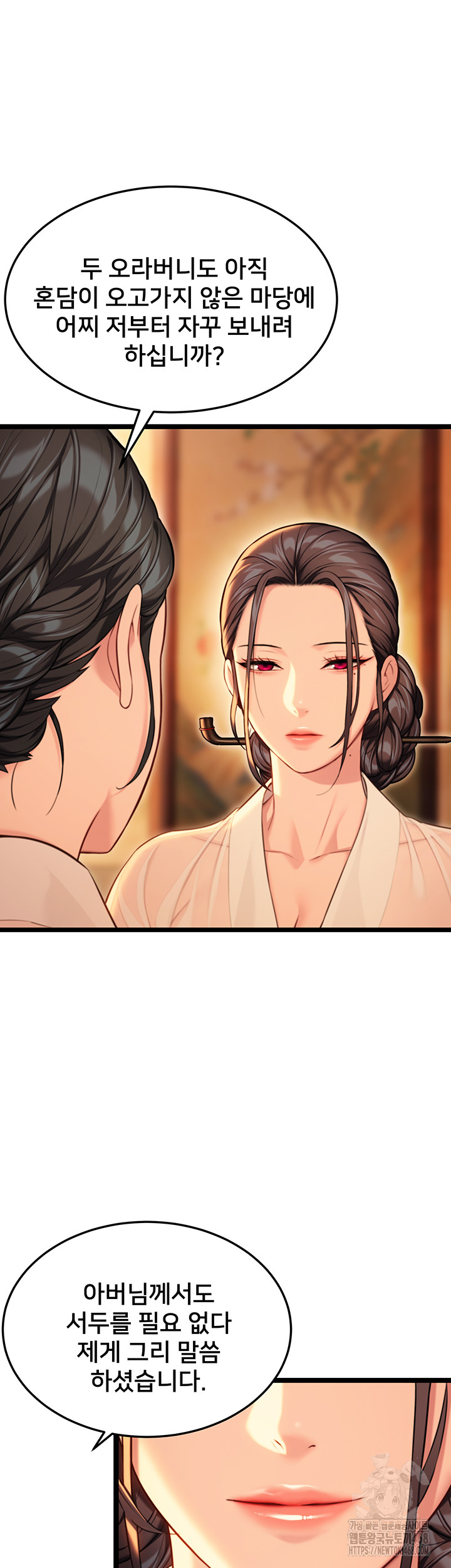 God Bless You Raw - Chapter 40 Page 22