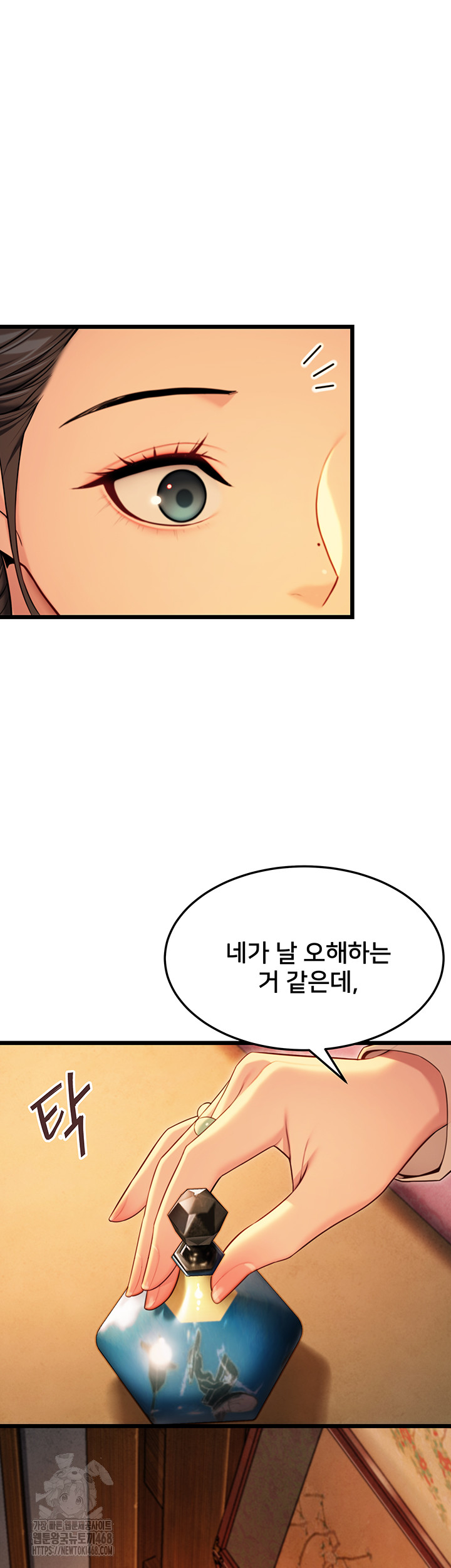 God Bless You Raw - Chapter 40 Page 33