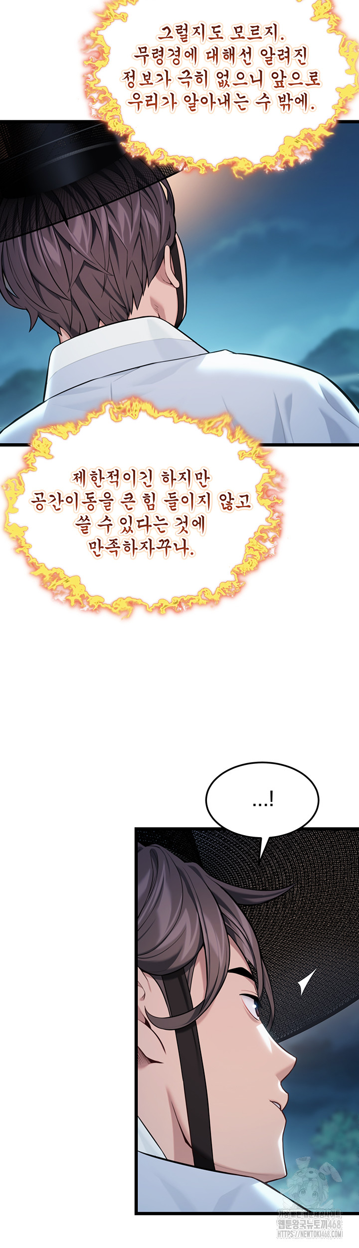 God Bless You Raw - Chapter 40 Page 49