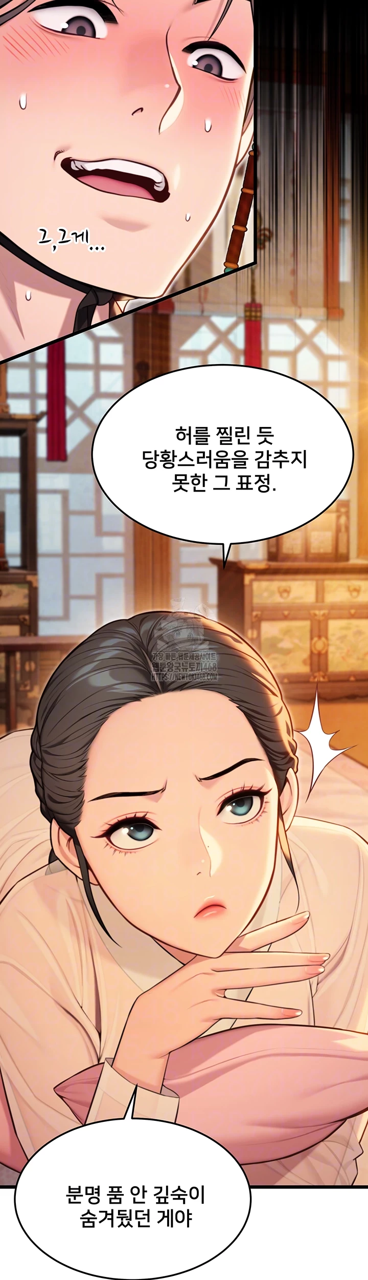 God Bless You Raw - Chapter 40 Page 8