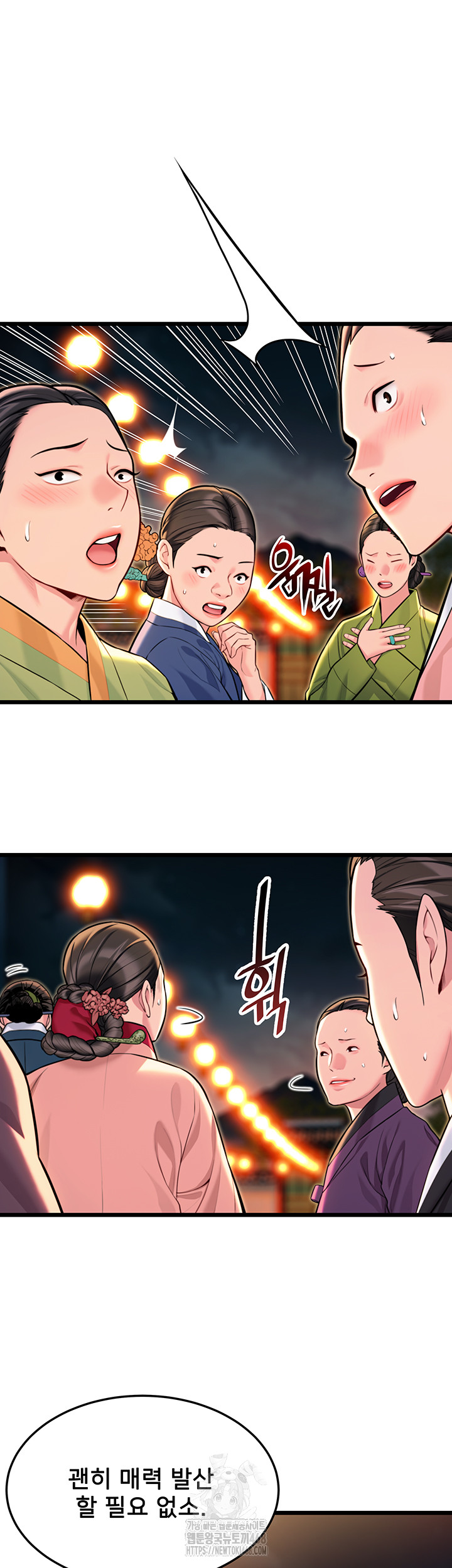 God Bless You Raw - Chapter 43 Page 25