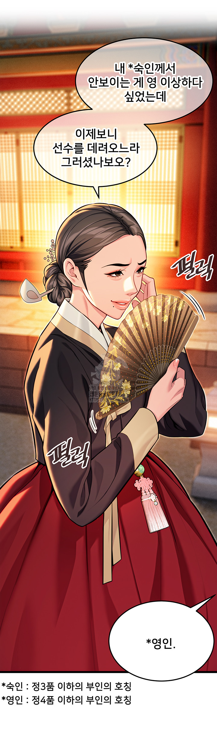 God Bless You Raw - Chapter 43 Page 30