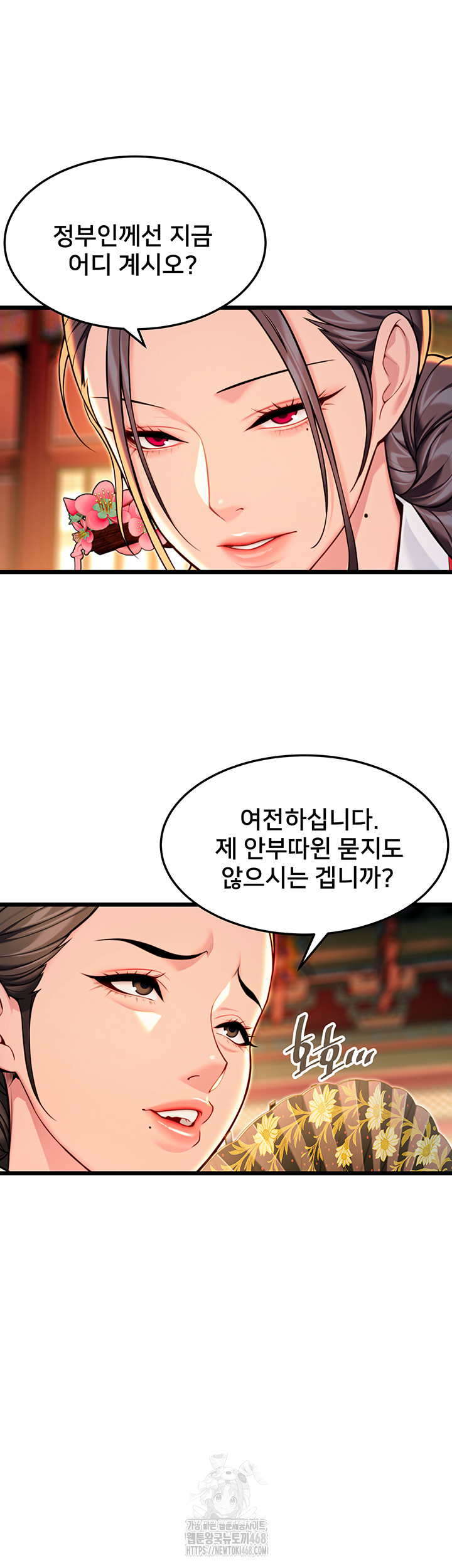 God Bless You Raw - Chapter 43 Page 31