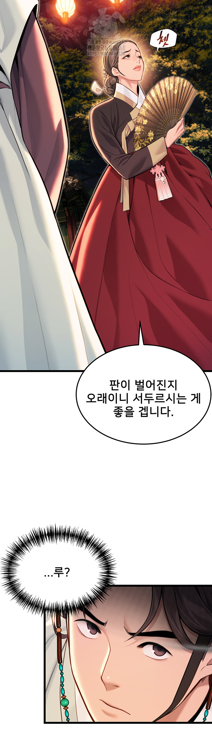 God Bless You Raw - Chapter 43 Page 34