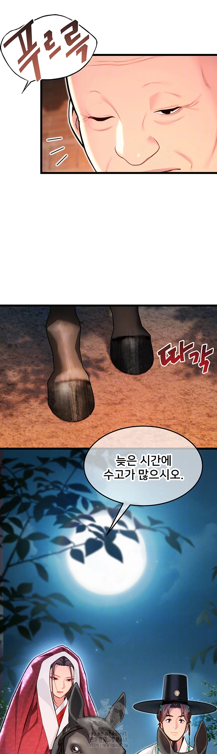 God Bless You Raw - Chapter 43 Page 4