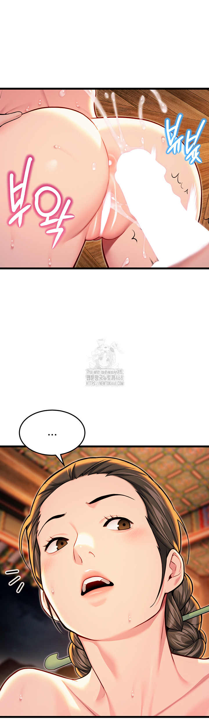 God Bless You Raw - Chapter 43 Page 47