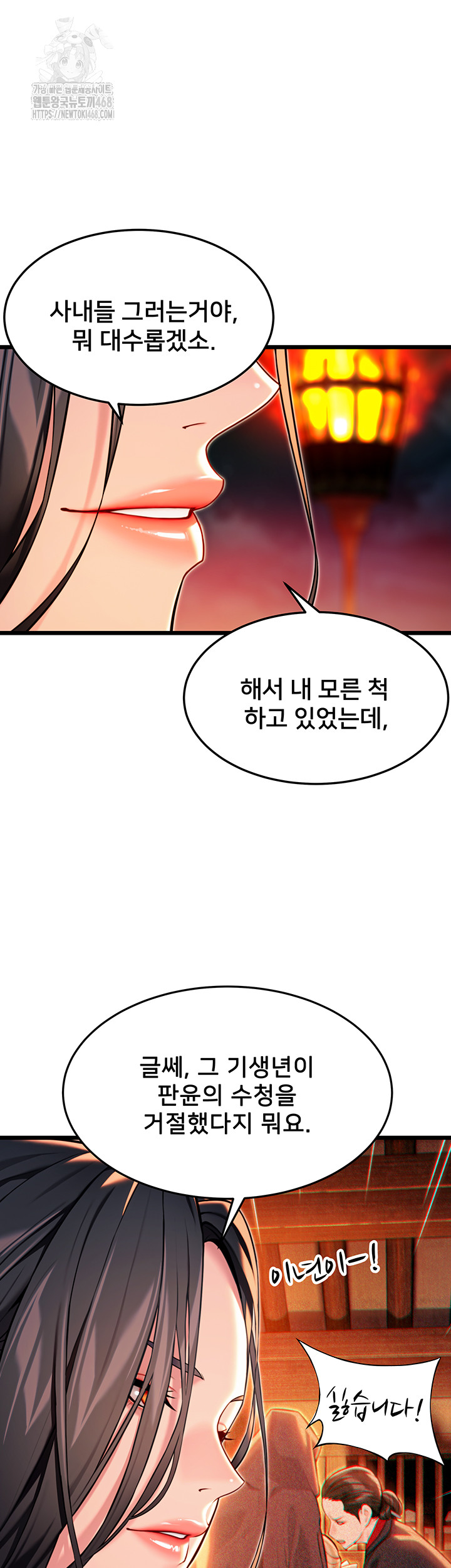 God Bless You Raw - Chapter 43 Page 52