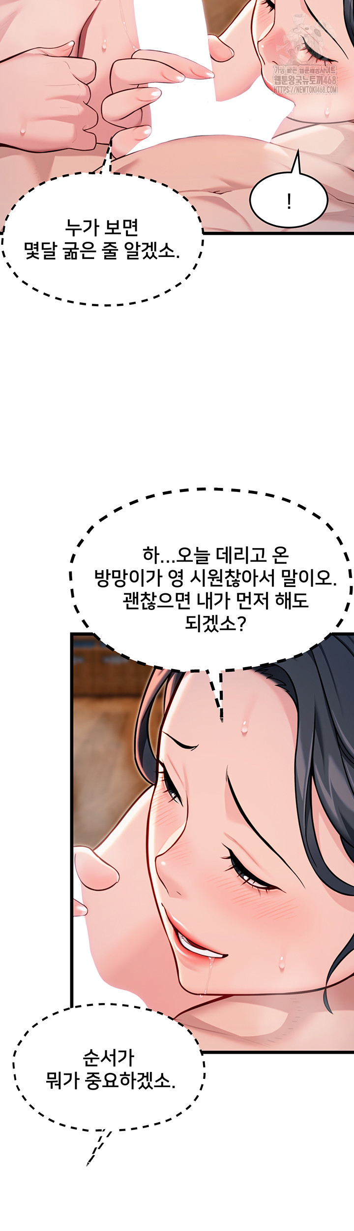 God Bless You Raw - Chapter 45 Page 11