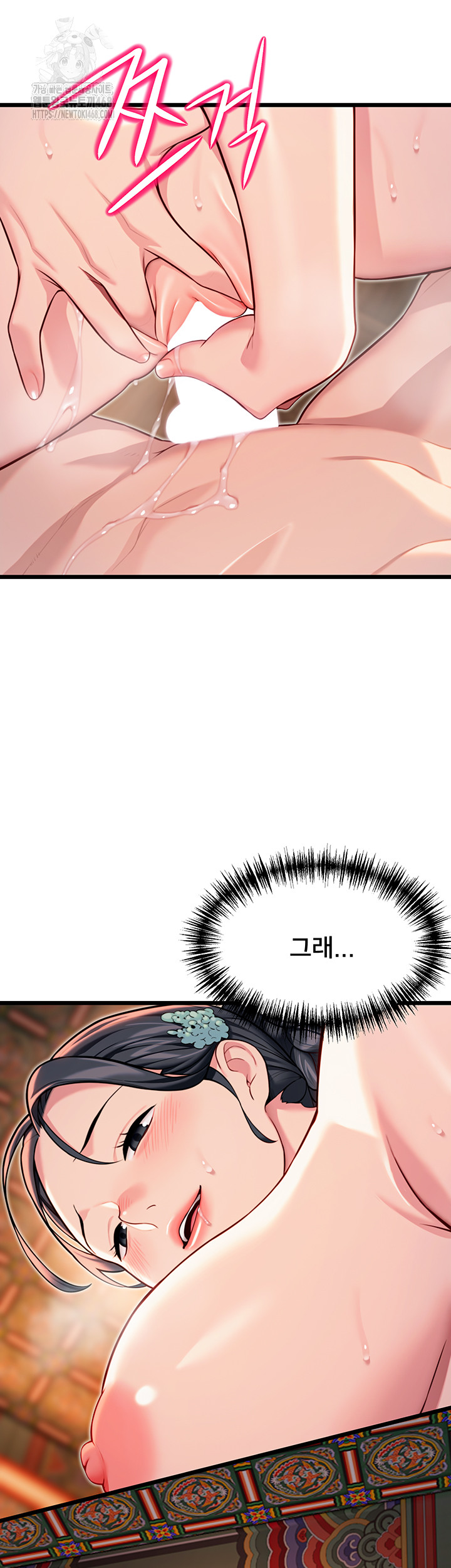 God Bless You Raw - Chapter 45 Page 16