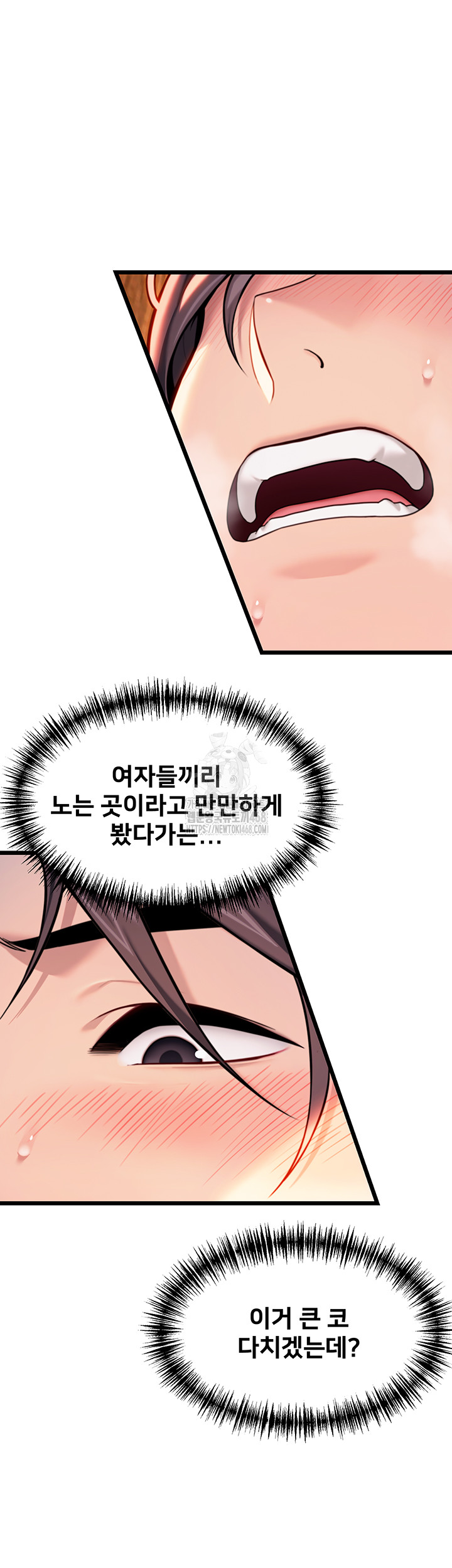 God Bless You Raw - Chapter 45 Page 2