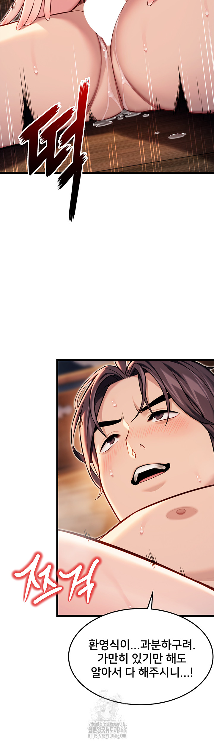 God Bless You Raw - Chapter 45 Page 20