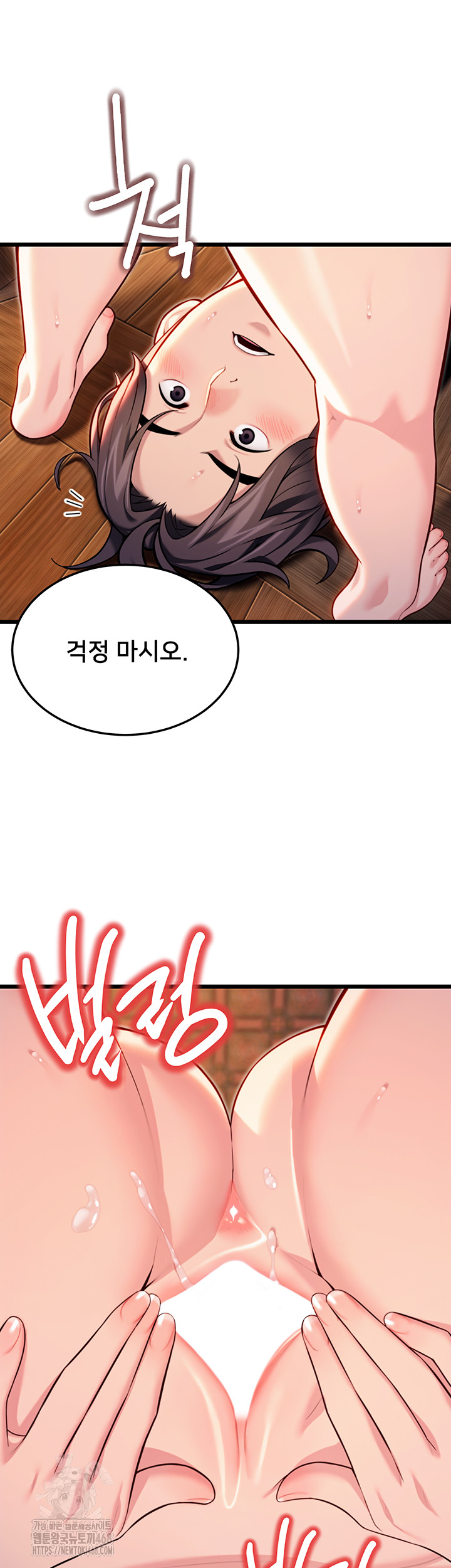 God Bless You Raw - Chapter 45 Page 22