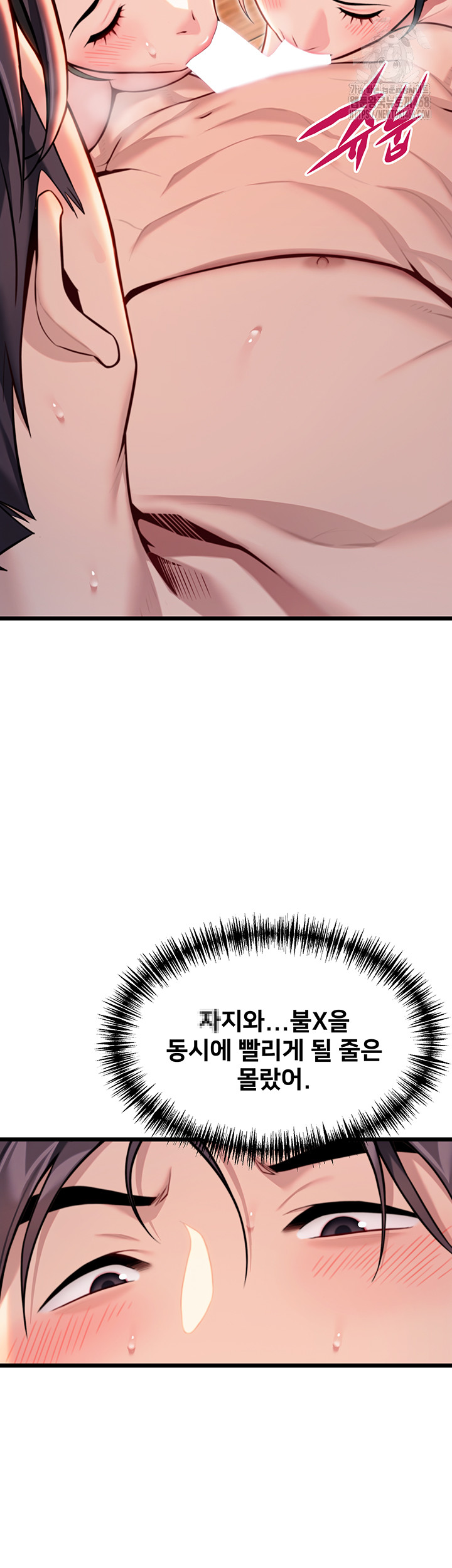 God Bless You Raw - Chapter 45 Page 5