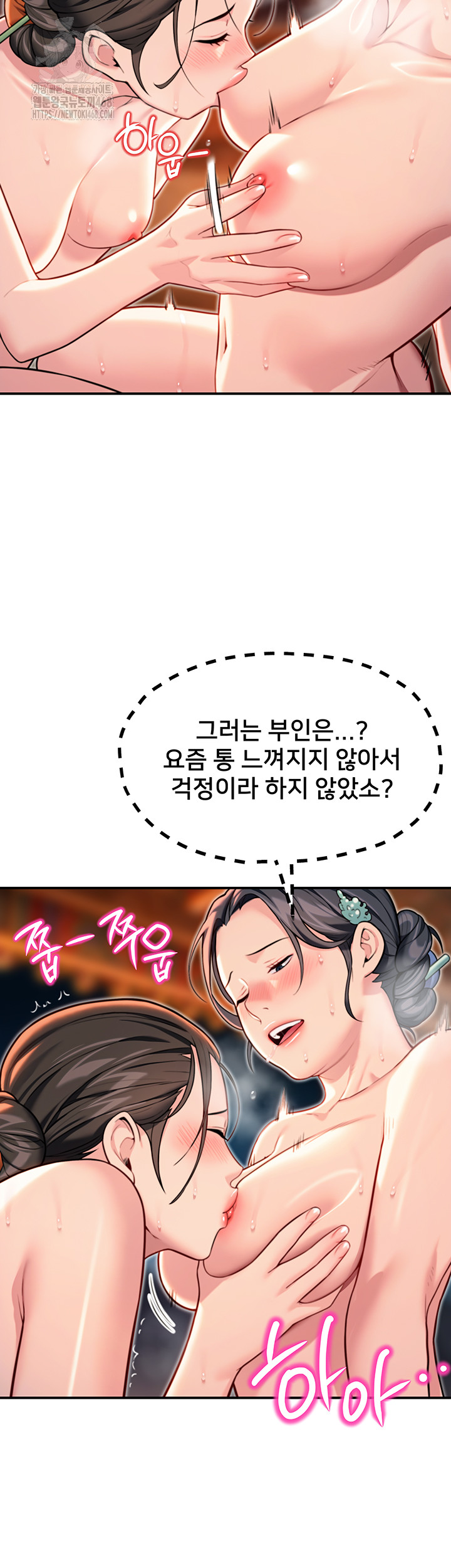 God Bless You Raw - Chapter 45 Page 50