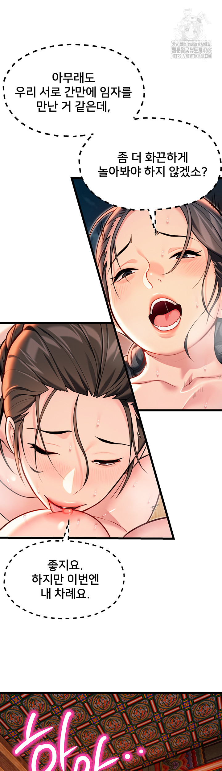 God Bless You Raw - Chapter 45 Page 52