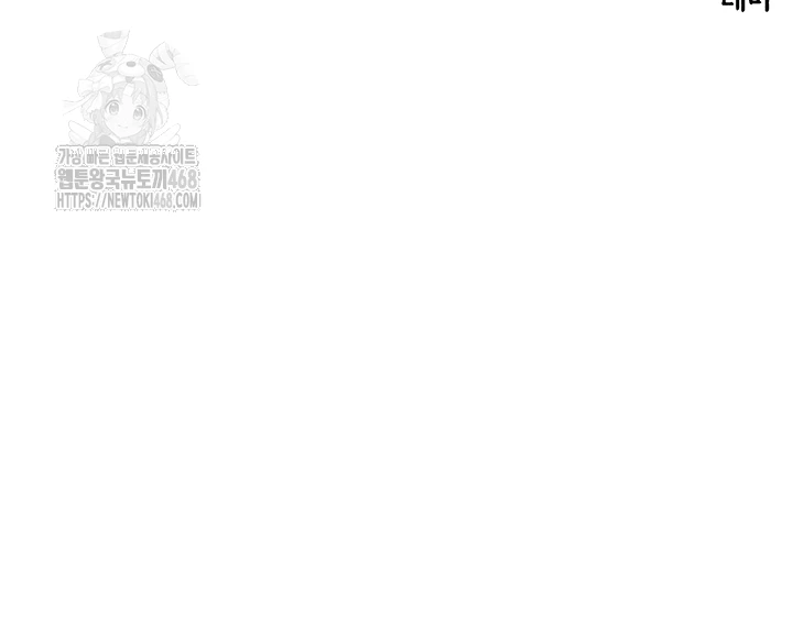 God Bless You Raw - Chapter 45 Page 9