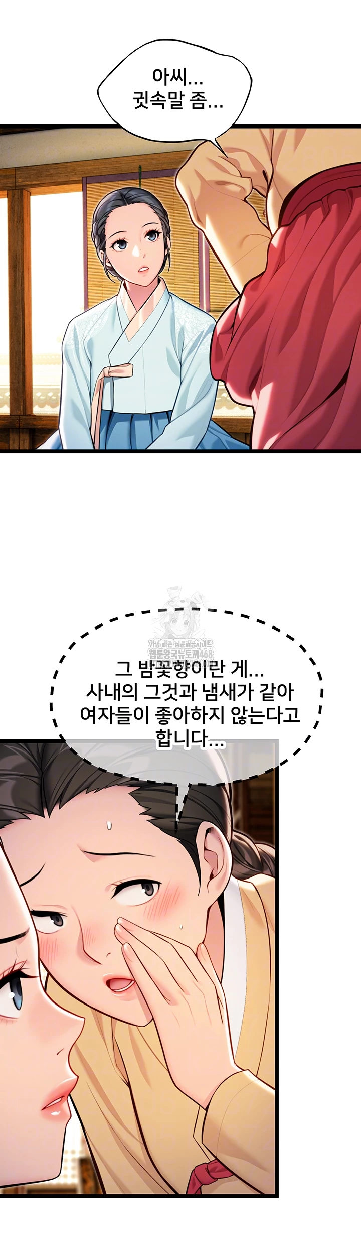 God Bless You Raw - Chapter 47 Page 12