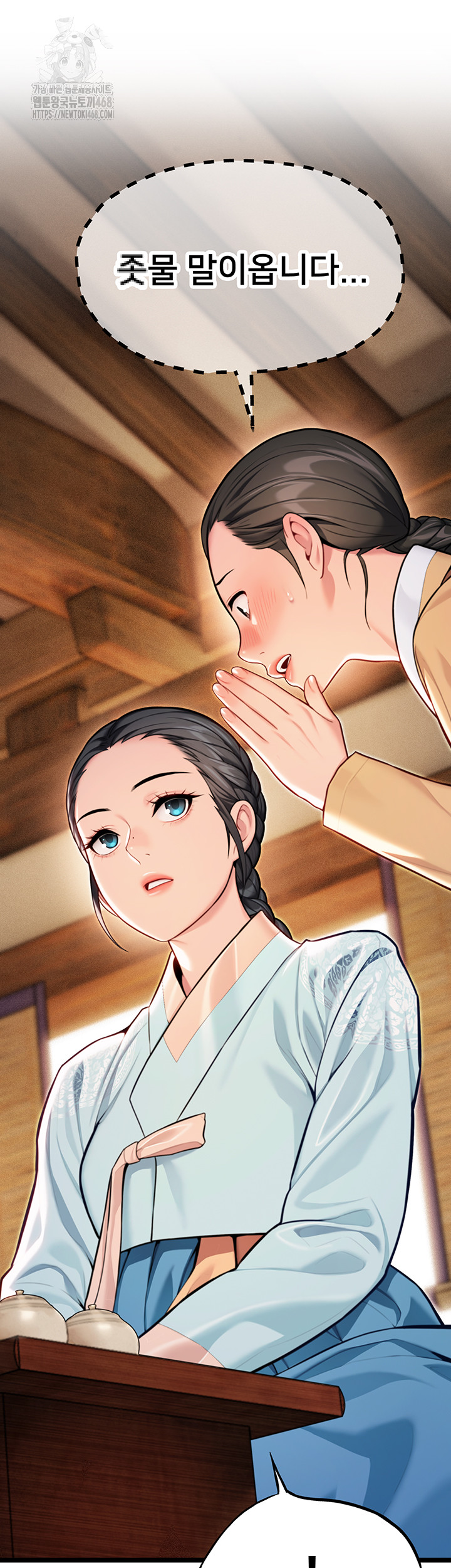 God Bless You Raw - Chapter 47 Page 15