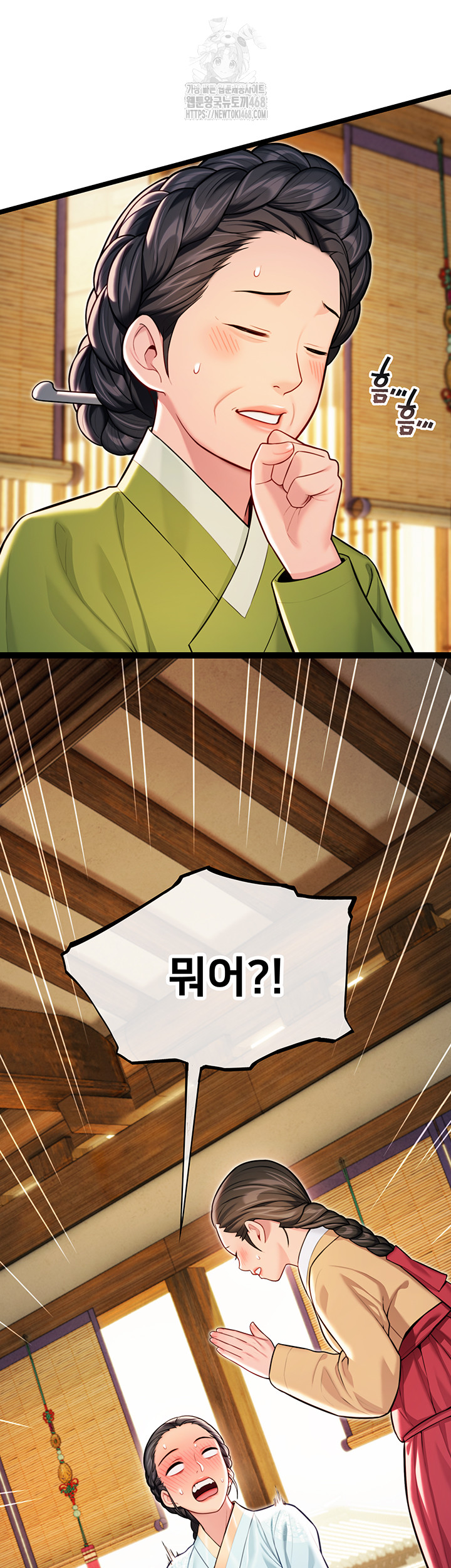 God Bless You Raw - Chapter 47 Page 17