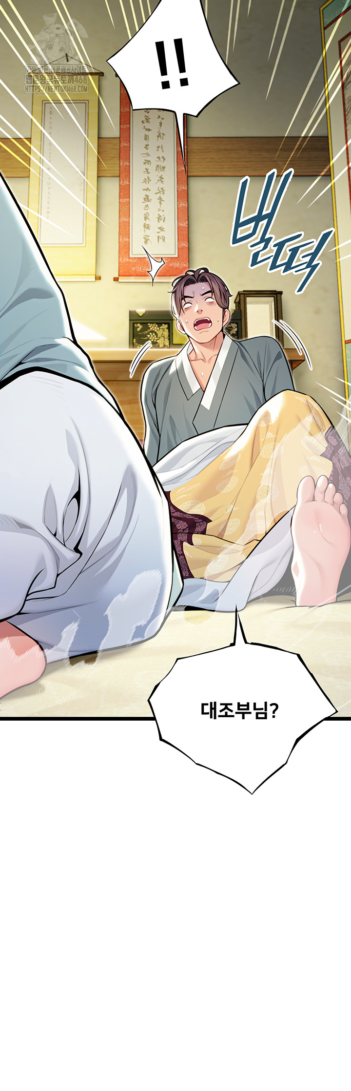 God Bless You Raw - Chapter 47 Page 24