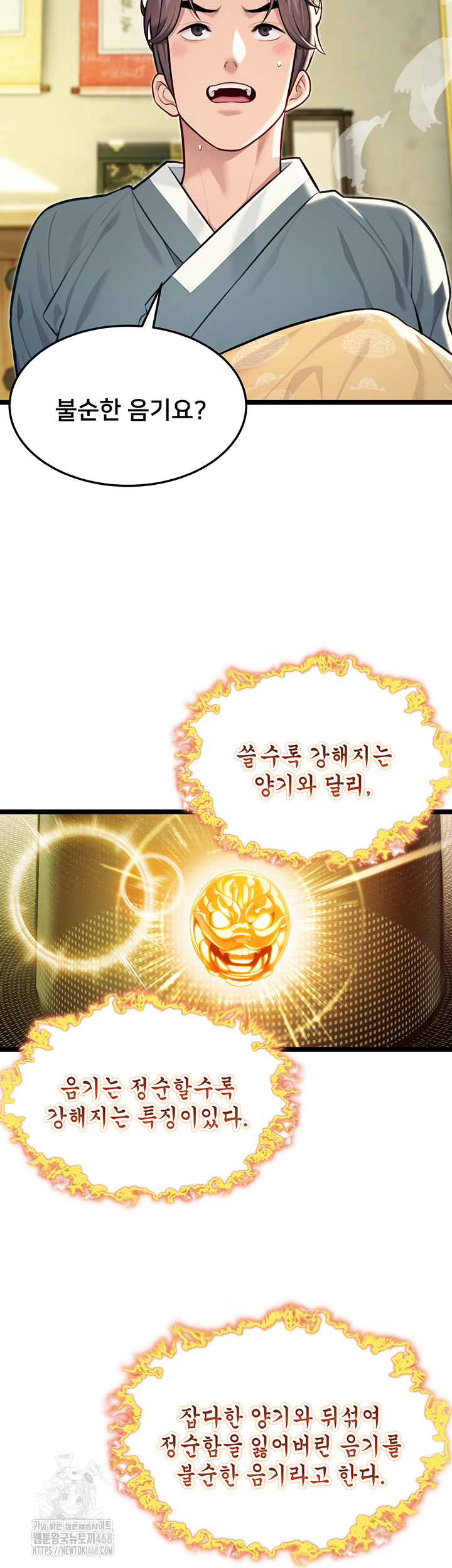 God Bless You Raw - Chapter 47 Page 28