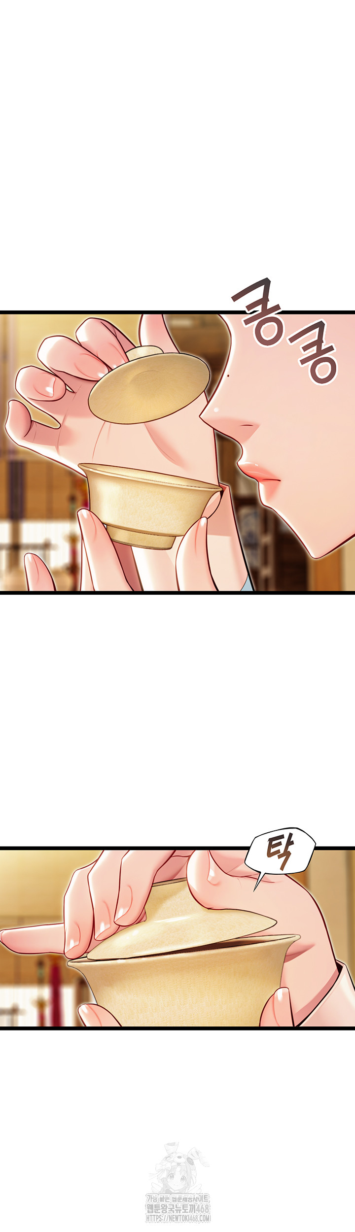 God Bless You Raw - Chapter 47 Page 3