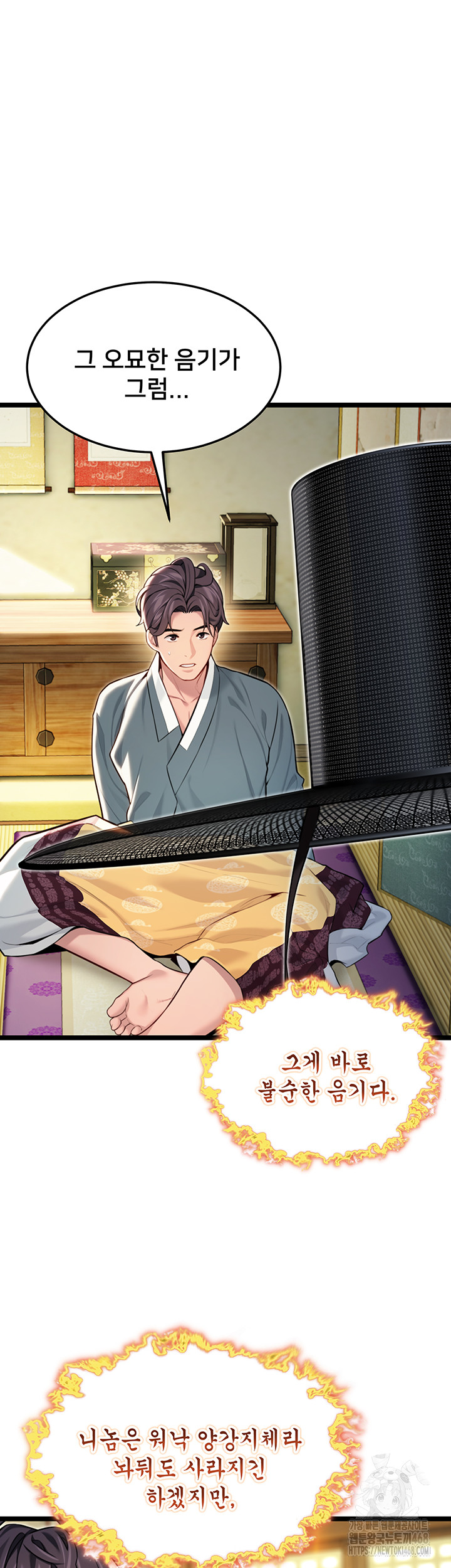 God Bless You Raw - Chapter 47 Page 32