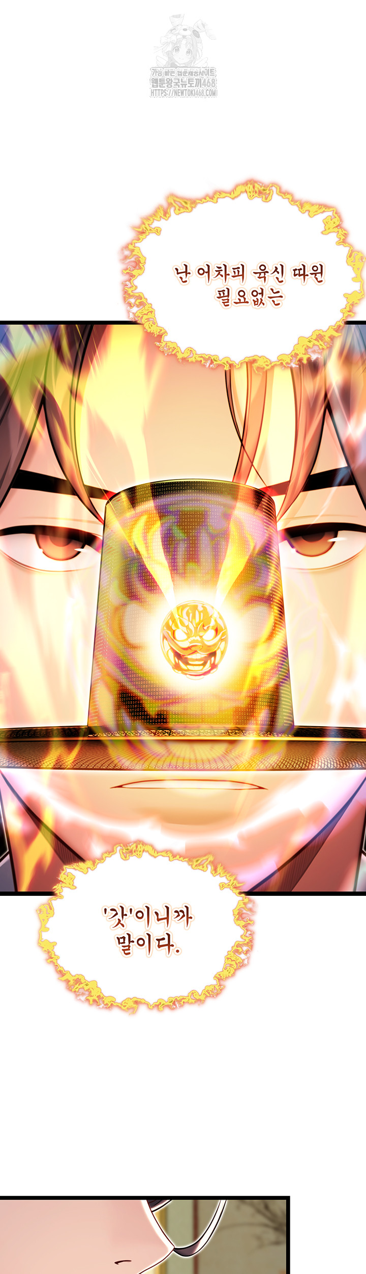 God Bless You Raw - Chapter 47 Page 35