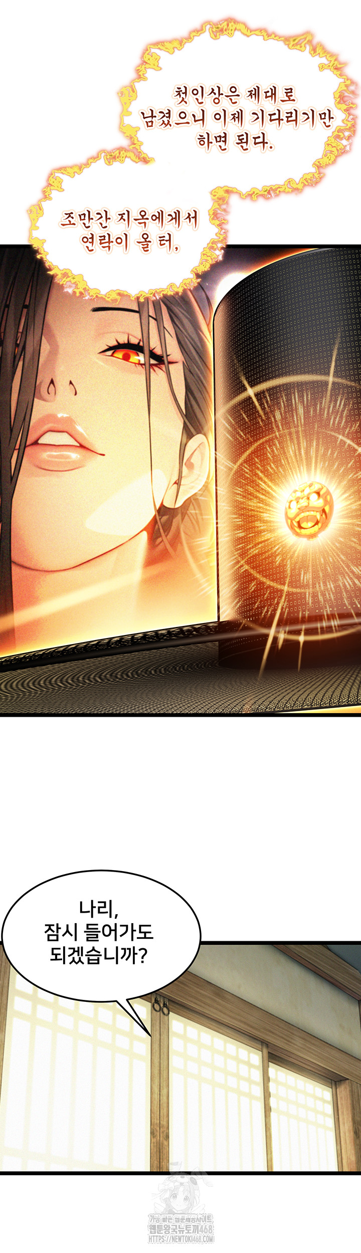 God Bless You Raw - Chapter 47 Page 38