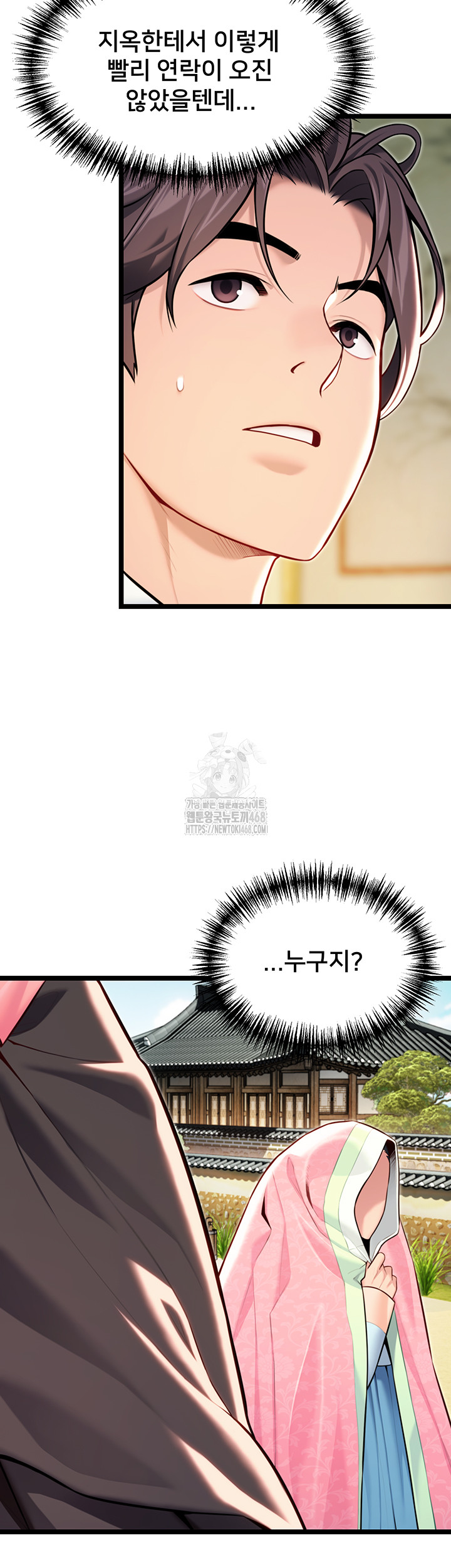 God Bless You Raw - Chapter 47 Page 41